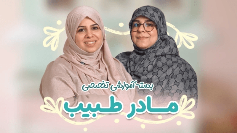 دوره